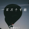 豪小小 - 挪威的森林