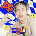 MEAN NAPAT - คิดดีไม่ได้เลย
