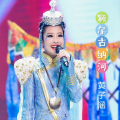 黄子涵(美美) - 额尔古纳河