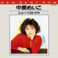 中原めいこ - Go away