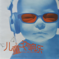 新时代小星星组合 - 狮王进行曲
