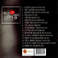 韩国群星 - 내 하나의 사람은  가고