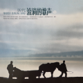 爱乐民歌团 - 婚誓