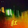 戴莫 - 红