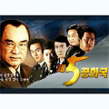 안지홍 - 제5공화국