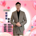 刘钦杰 - 相爱网络里 (抒情版)