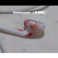 耳朵超市 - Bohemian (全损版)(DJ版)