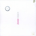 黄义达 - 蓝天