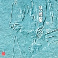 吴国敬 - Nancy