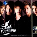 5566 - Easy Come Easy Go