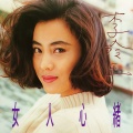 李玲玉 - 春