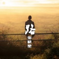 路