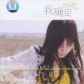 刘芮伊 - 踏歌而行