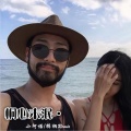 小阿诺、梓桐 - 这个女声太舒服了