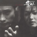 김형석 - Orgol