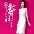 刘芳 - 吻别 (英文版)