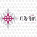 雷安娜 - 你回来吧