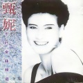 甄妮 - 可爱的玫瑰花