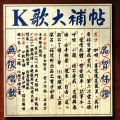 五月天 - 志明与春娇