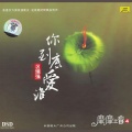区瑞强 - 牵手