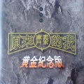 齐秦 - 不必勉强