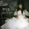 张力尹、XIA (준수) - Timeless