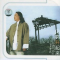 李直 - 月光下的凤尾竹