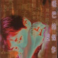 王杰 - 爱情重伤