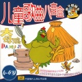 上海小荧星合唱团 - 我爱小鸟我爱花