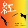 城之内美莎 - PILGRIMAGE