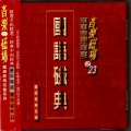 音乐磁场 - 只要你过得比我好TWA