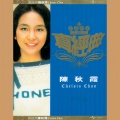 陈秋霞、钟镇涛 - One Summer Night