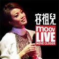 容祖儿 - Slow Dance (Live)