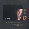 吕继宏 - 花儿与少年