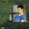 王菲 - 执迷不悔