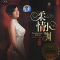 柔情小调