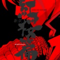 Audio Highs - てめーのいう余計なモンがどれだけの力を持ってるか…しかとその目ん玉に焼きつけな