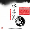 王崴 - 桑巴龙
