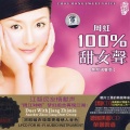 周虹 - 何止一句我爱你