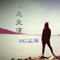 陈缘 - 七跪父母恩