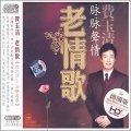 费玉清 - 遥远寄相思