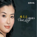 杨曼莉 - 军港之歌