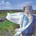 石川智晶 - First Pain