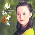龚玥 - 同一首歌