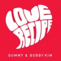 러브 레시피 (Love Recipe)