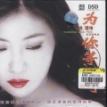 姚璎格 - 那一夜
