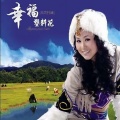 乌兰托娅 - 高原蓝