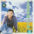 吕方 - 求你讲清楚