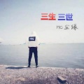 陈缘 - 一人饮酒醉