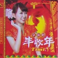 卓依婷 - 盼着过年好回家